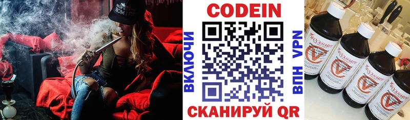 Кодеиновый сироп Lean Purple Drank  хочу наркоту  Озёры 