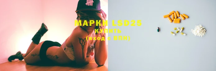 марки lsd Балабаново