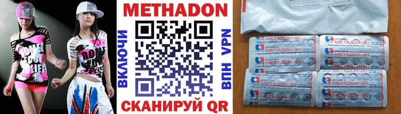 Метадон VHQ  Озёры 