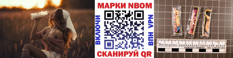 Наркотические марки 1500мкг Озёры